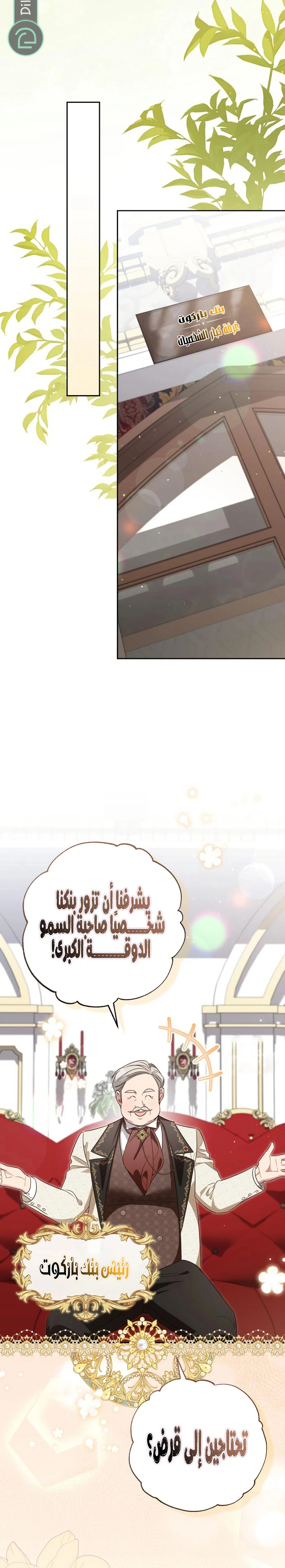Read The Grand Duchess has Constitution AR Manga Online