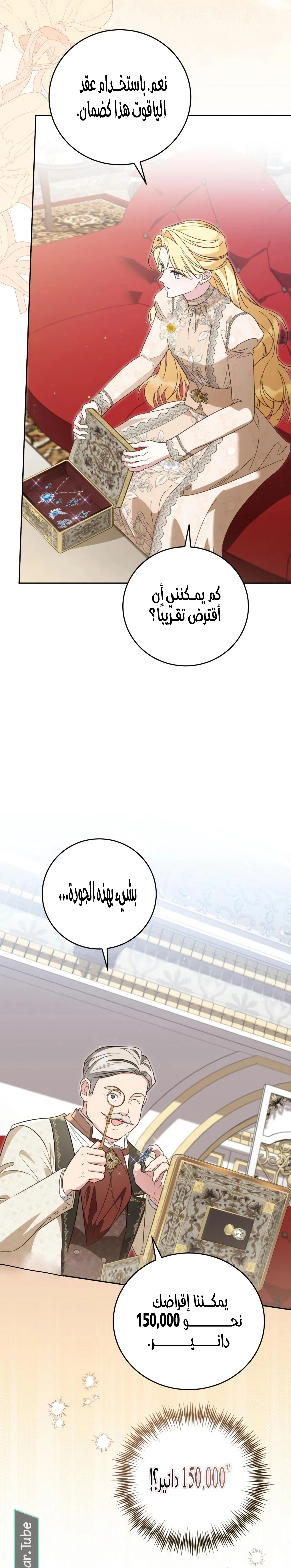 Read The Grand Duchess has Constitution AR Manga Online