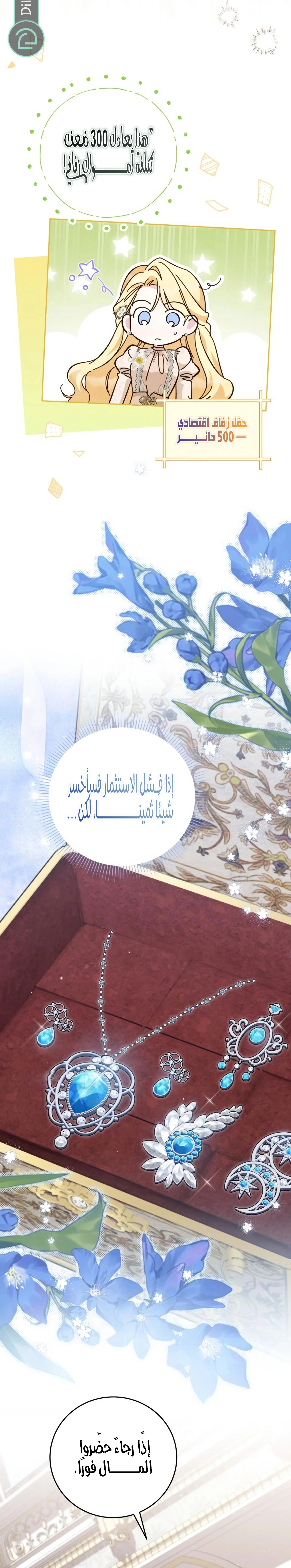 Read The Grand Duchess has Constitution AR Manga Online