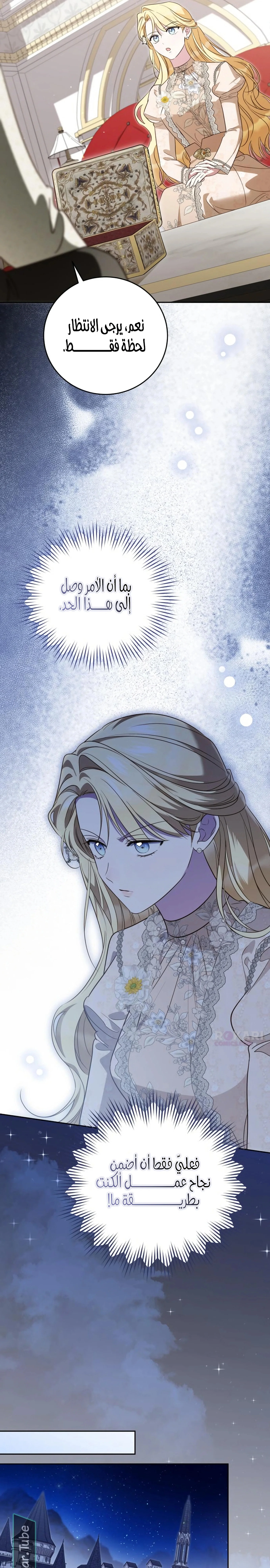 Read The Grand Duchess has Constitution AR Manga Online