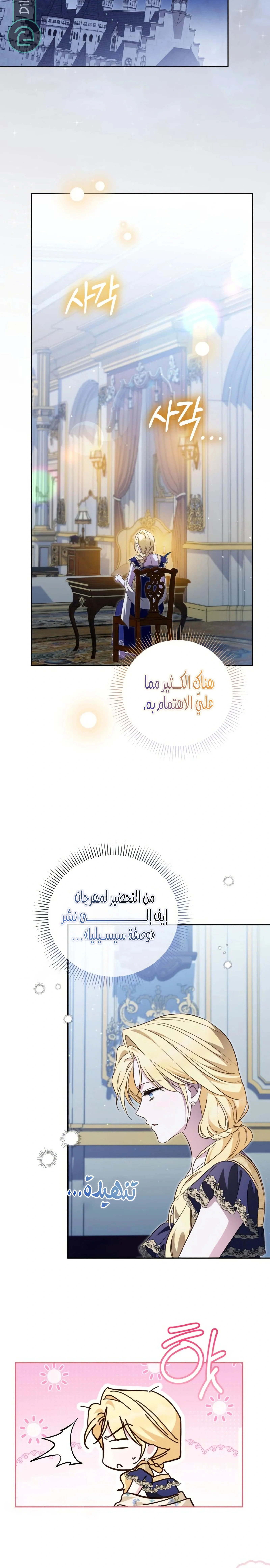 Read The Grand Duchess has Constitution AR Manga Online