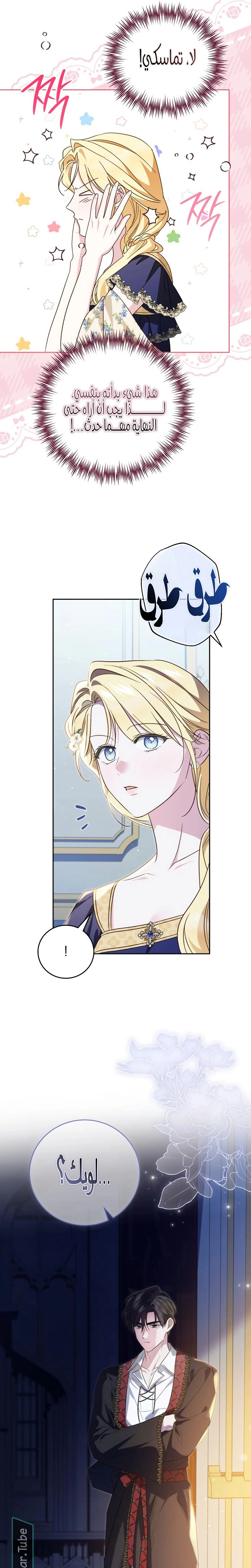 Read The Grand Duchess has Constitution AR Manga Online