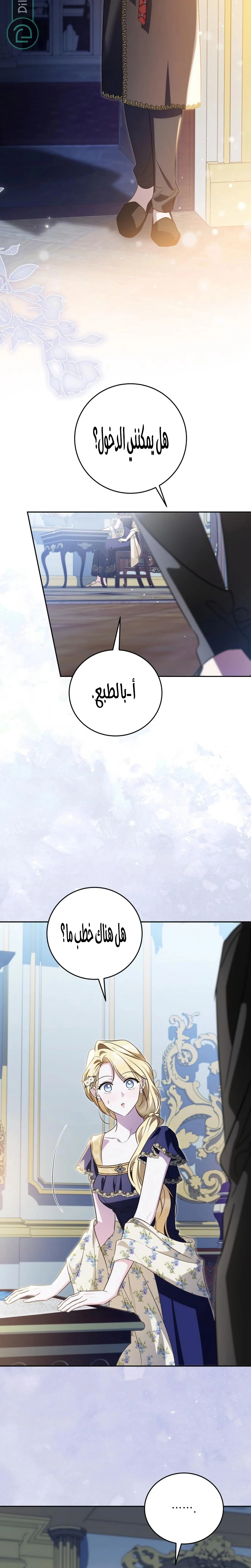 Read The Grand Duchess has Constitution AR Manga Online