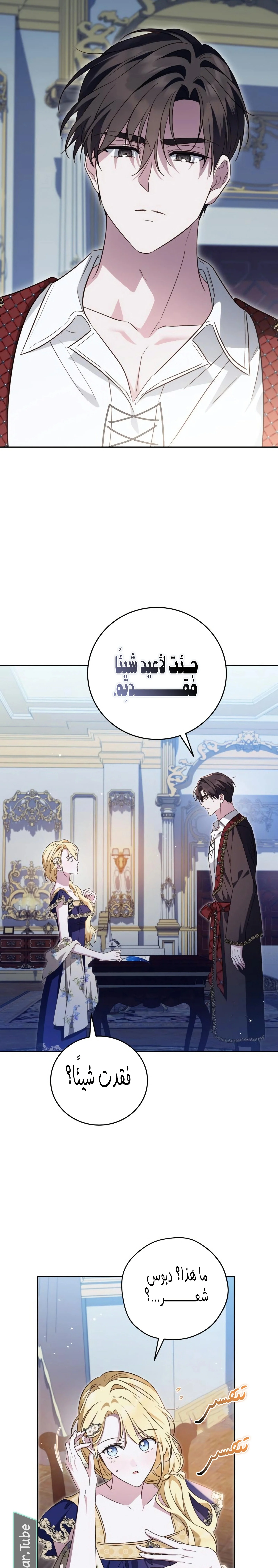 Read The Grand Duchess has Constitution AR Manga Online