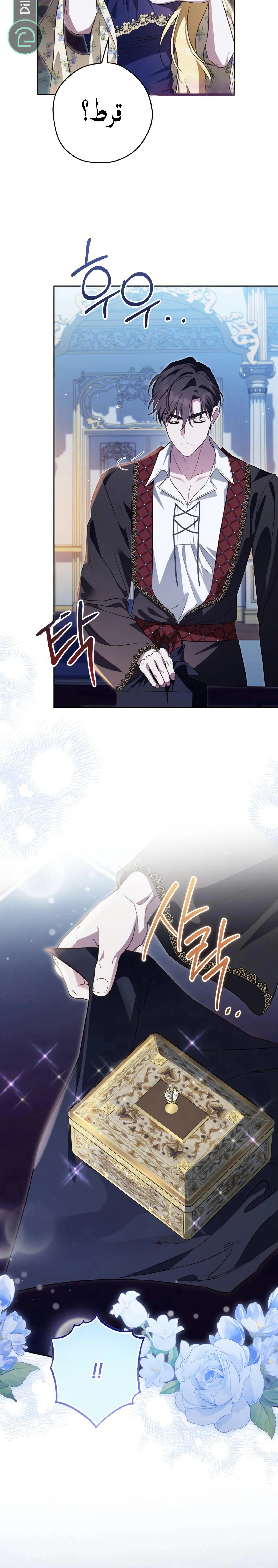 Read The Grand Duchess has Constitution AR Manga Online