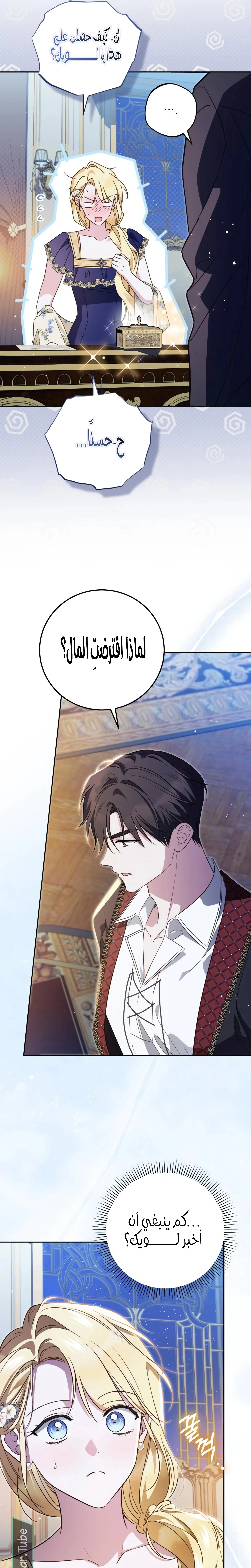 Read The Grand Duchess has Constitution AR Manga Online