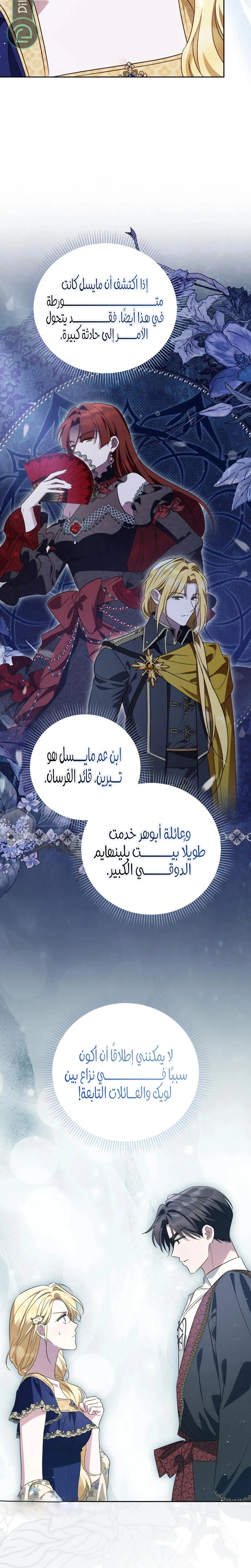 Read The Grand Duchess has Constitution AR Manga Online