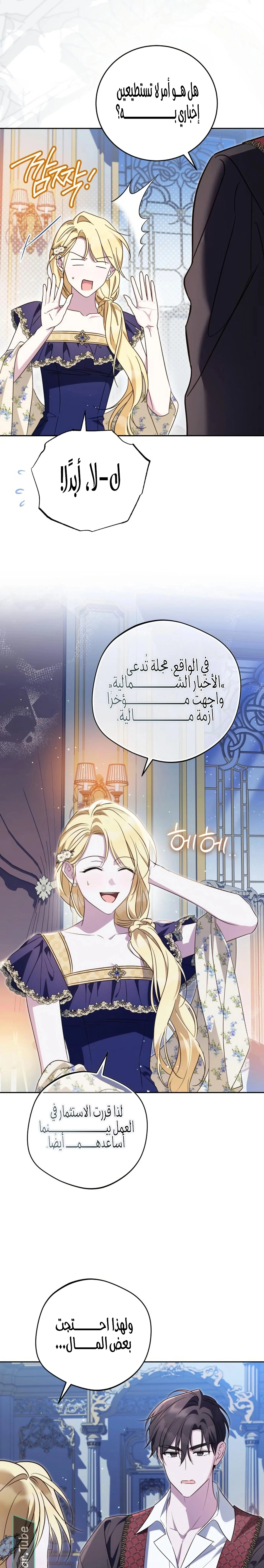Read The Grand Duchess has Constitution AR Manga Online