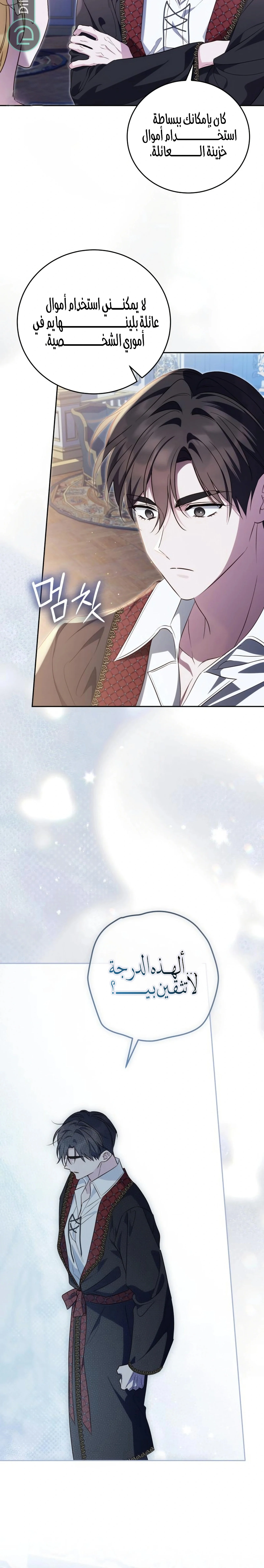Read The Grand Duchess has Constitution AR Manga Online