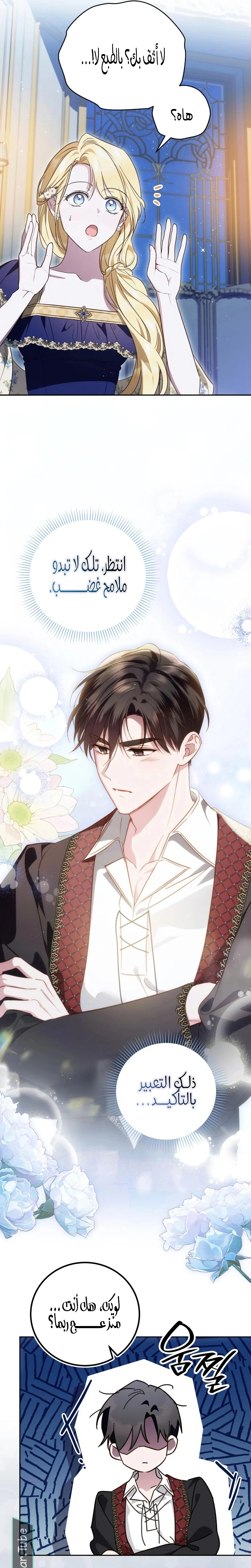Read The Grand Duchess has Constitution AR Manga Online