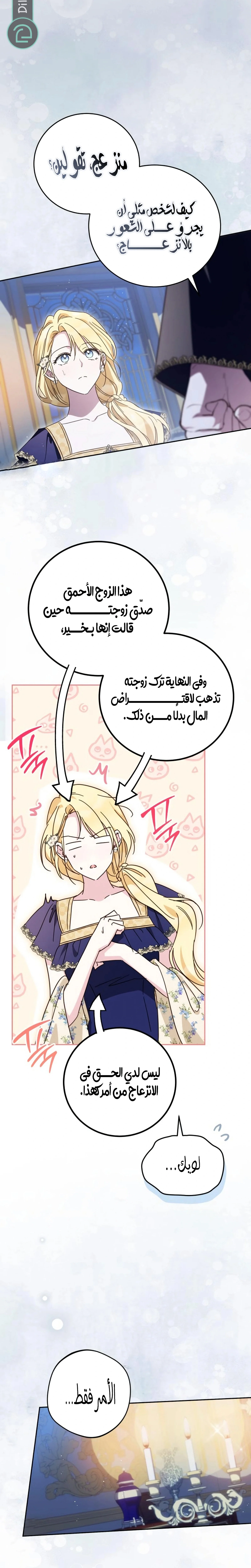 Read The Grand Duchess has Constitution AR Manga Online