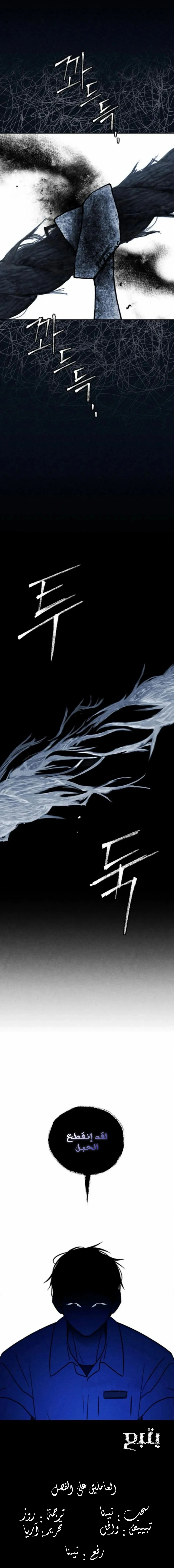 Read The Grand Duchess has Constitution AR Manga Online