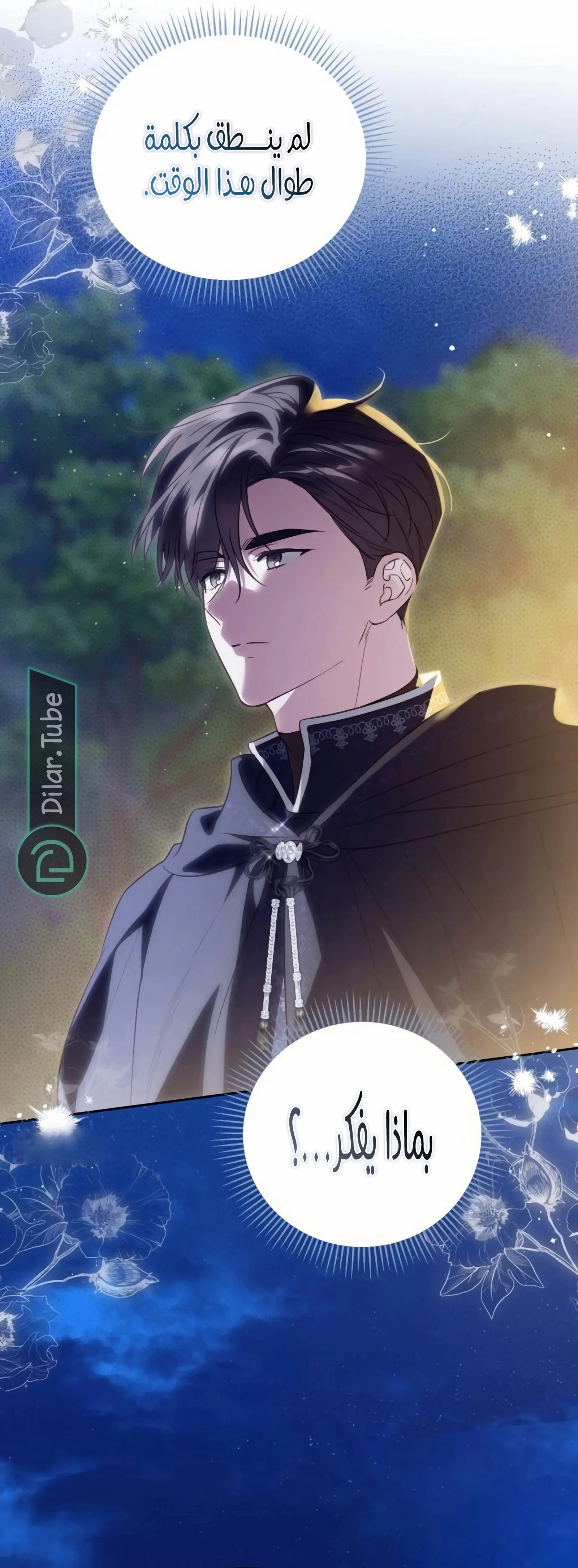 Read The Grand Duchess has Constitution AR Manga Online
