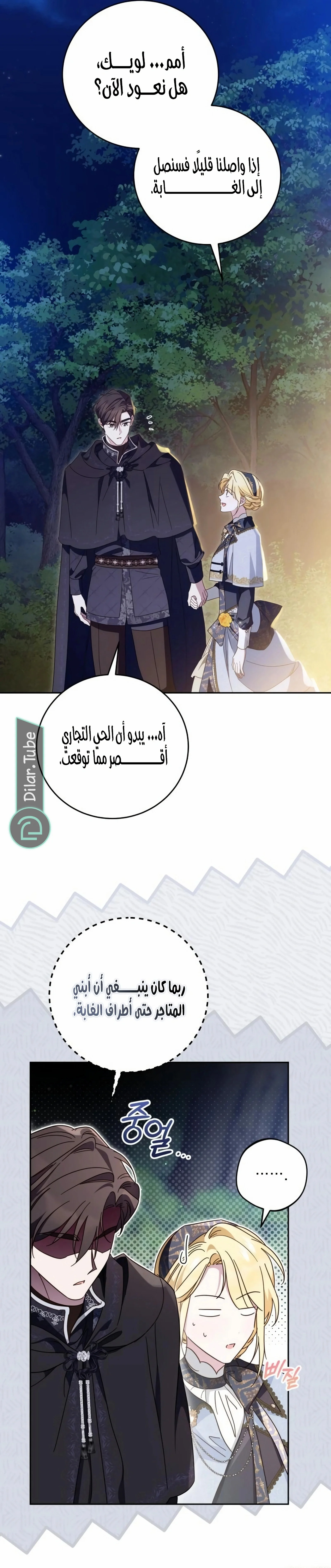 Read The Grand Duchess has Constitution AR Manga Online