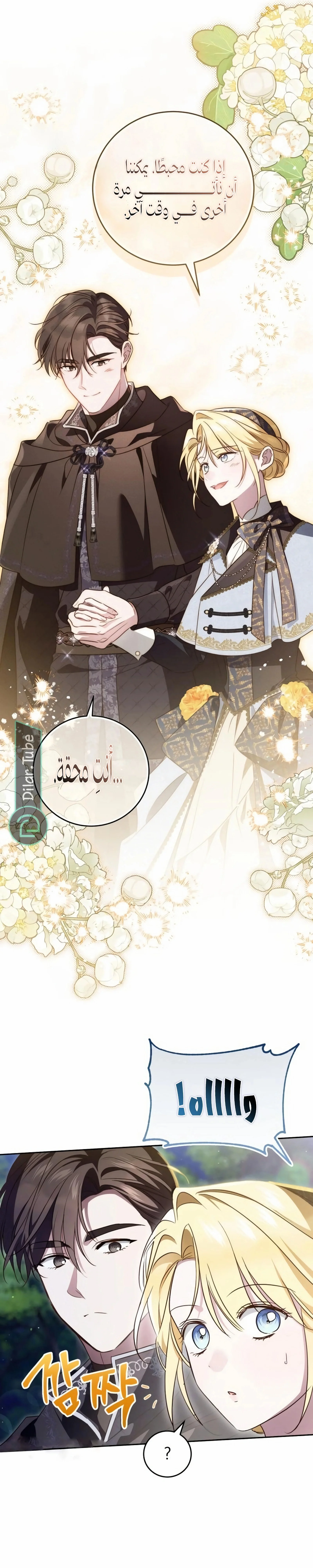 Read The Grand Duchess has Constitution AR Manga Online