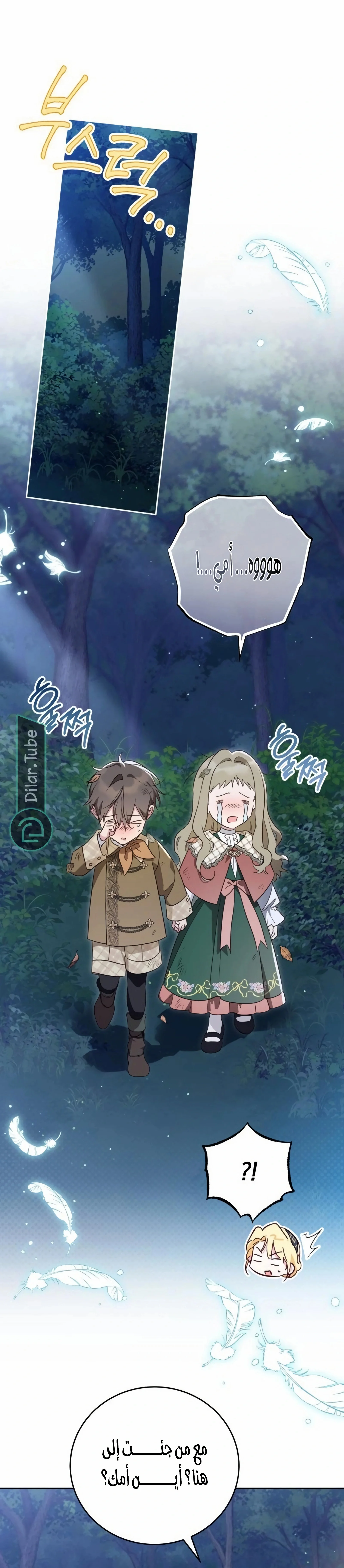 Read The Grand Duchess has Constitution AR Manga Online