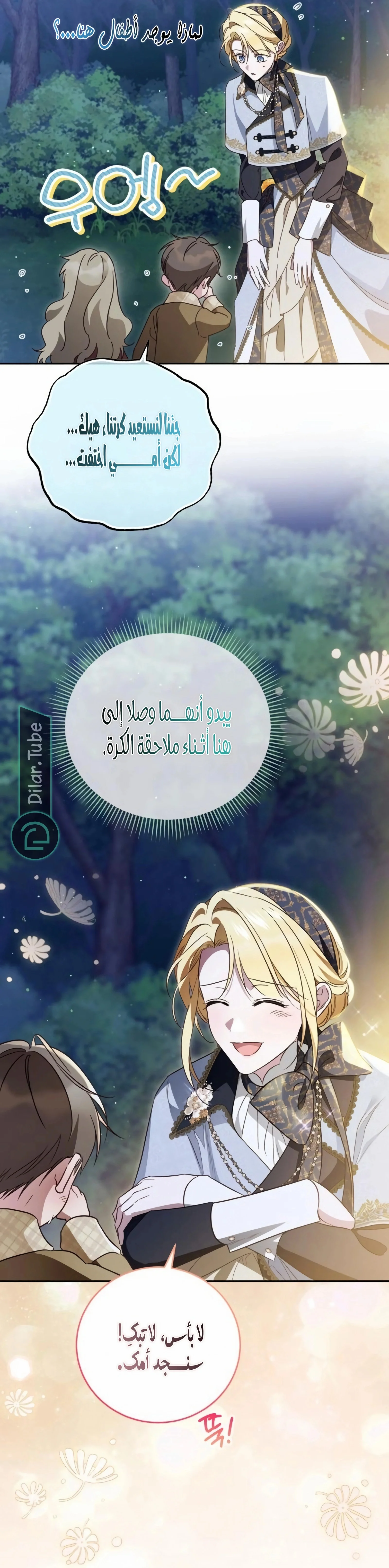 Read The Grand Duchess has Constitution AR Manga Online