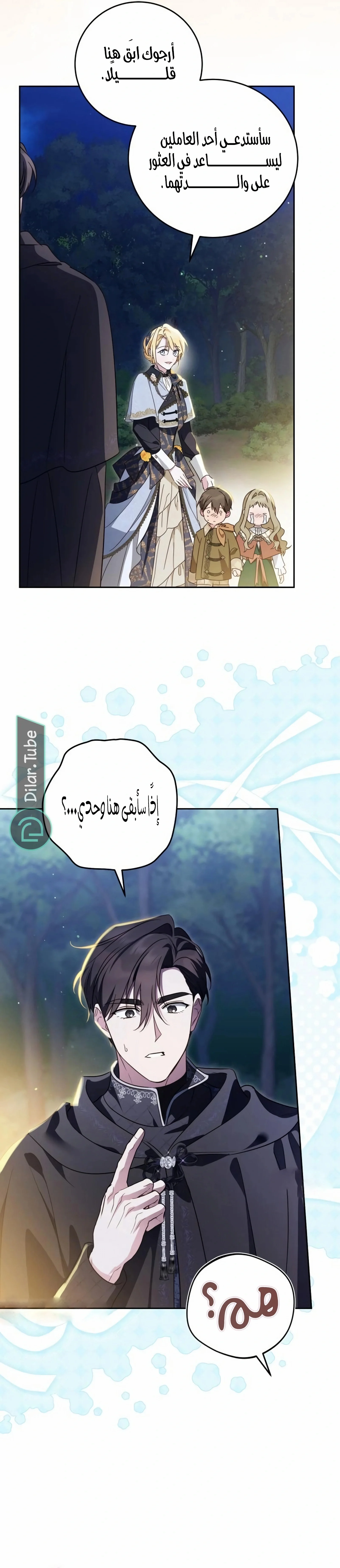 Read The Grand Duchess has Constitution AR Manga Online