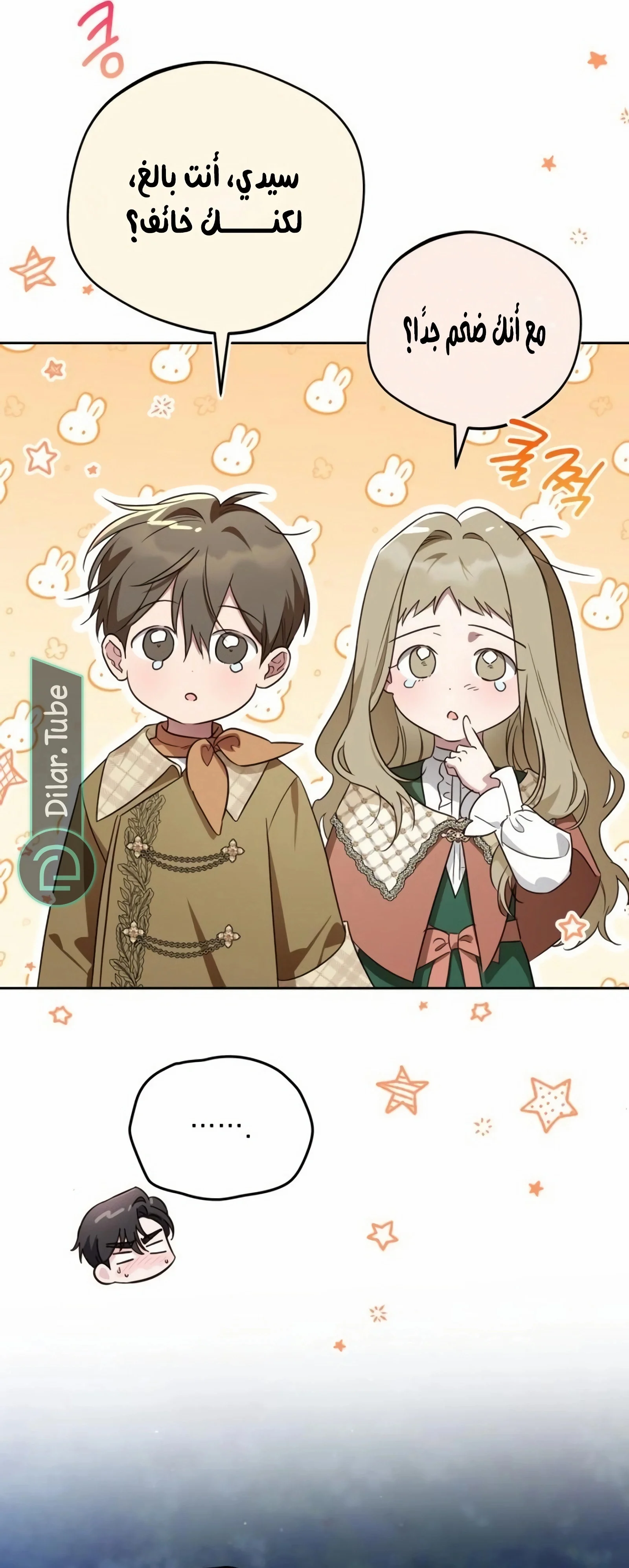 Read The Grand Duchess has Constitution AR Manga Online