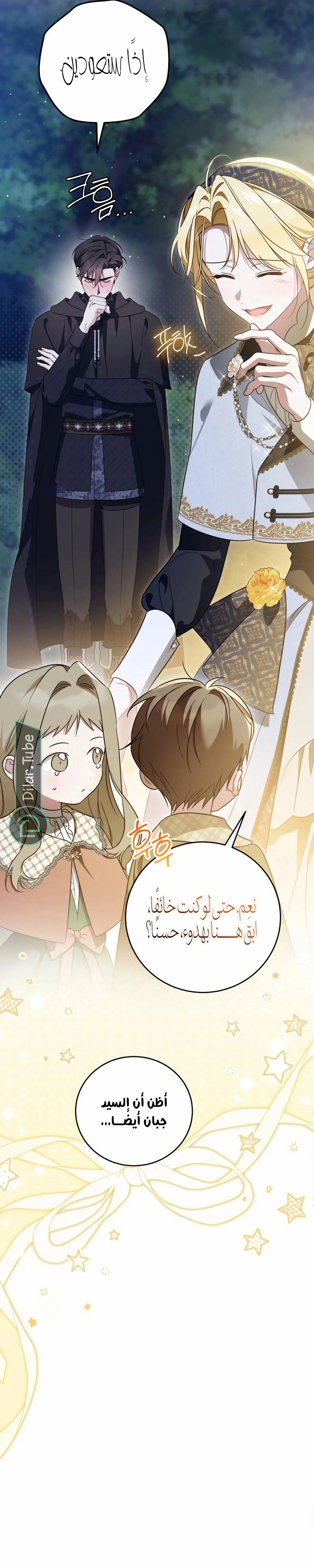Read The Grand Duchess has Constitution AR Manga Online