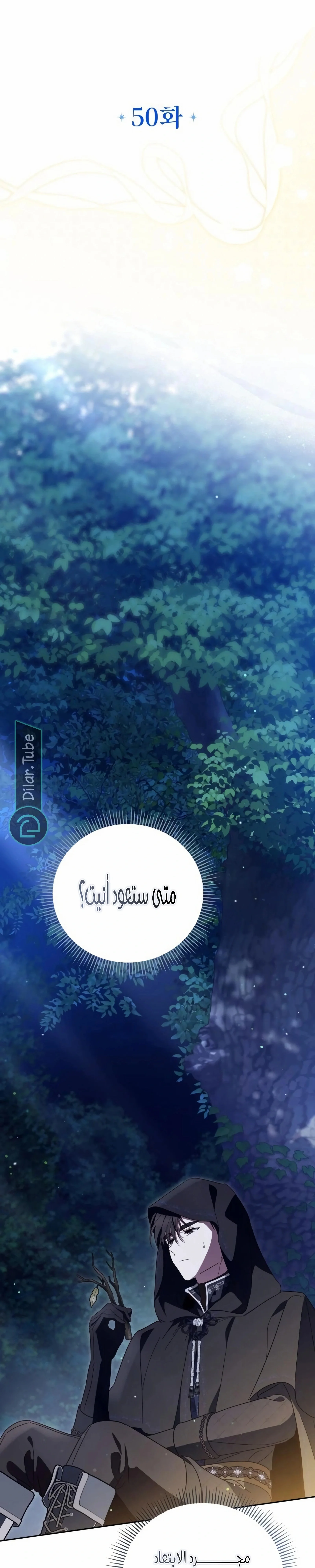 Read The Grand Duchess has Constitution AR Manga Online