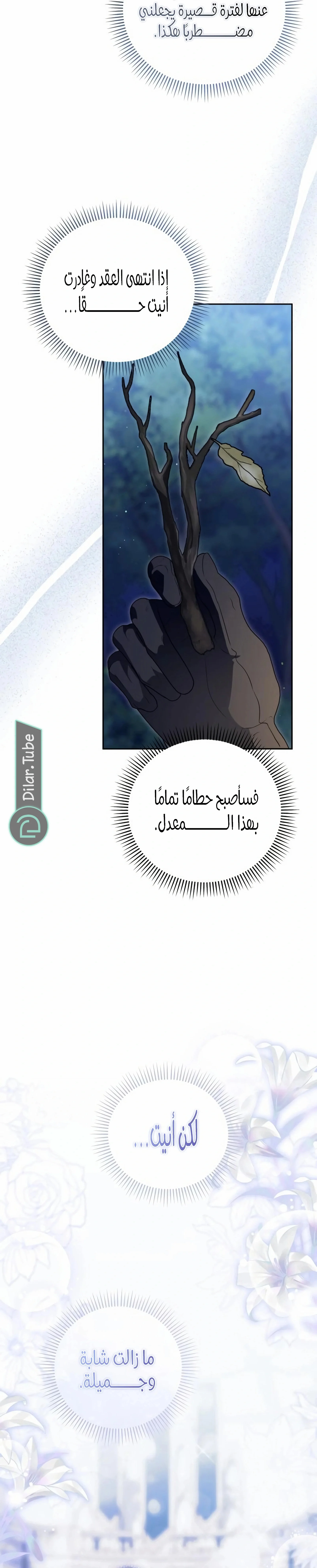 Read The Grand Duchess has Constitution AR Manga Online