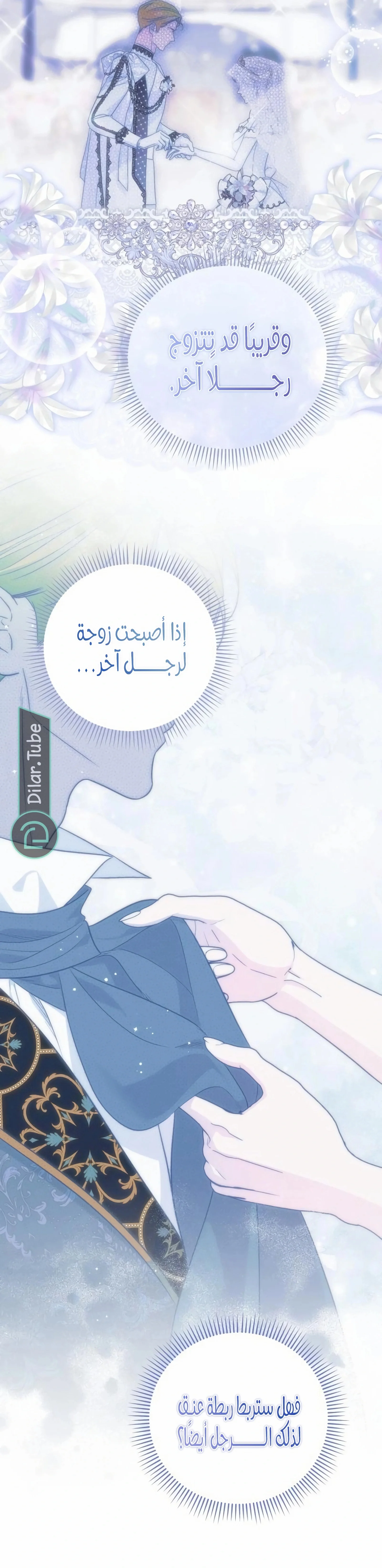 Read The Grand Duchess has Constitution AR Manga Online