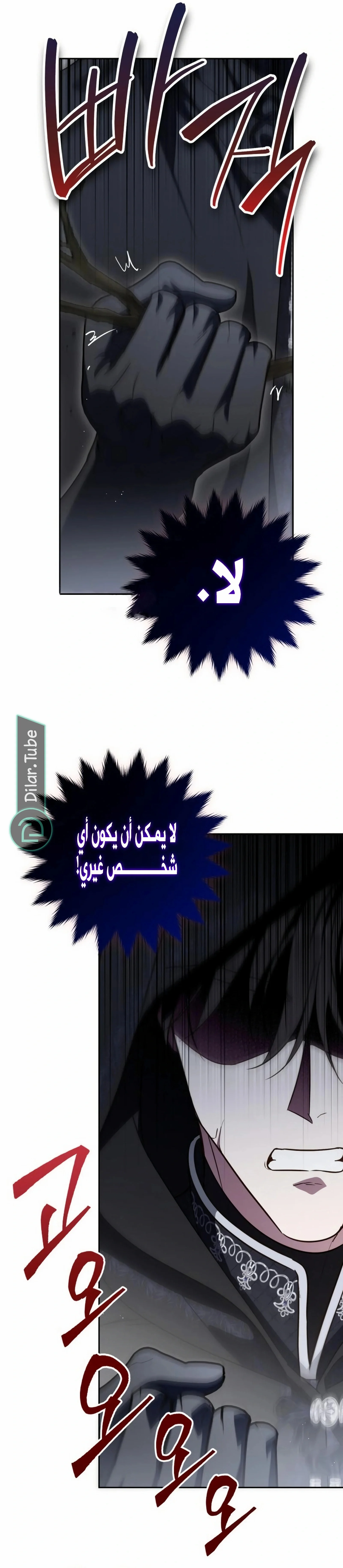 Read The Grand Duchess has Constitution AR Manga Online