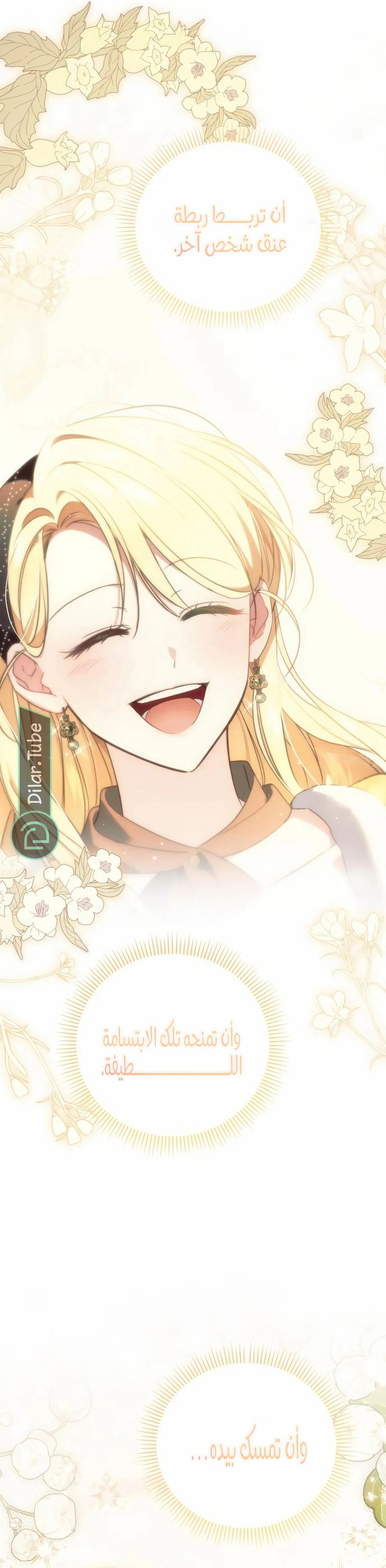 Read The Grand Duchess has Constitution AR Manga Online