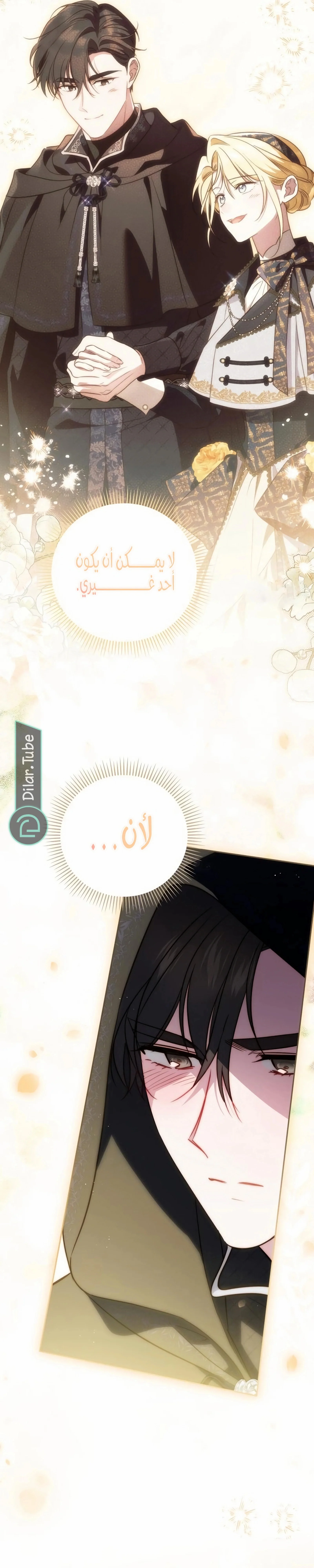 Read The Grand Duchess has Constitution AR Manga Online