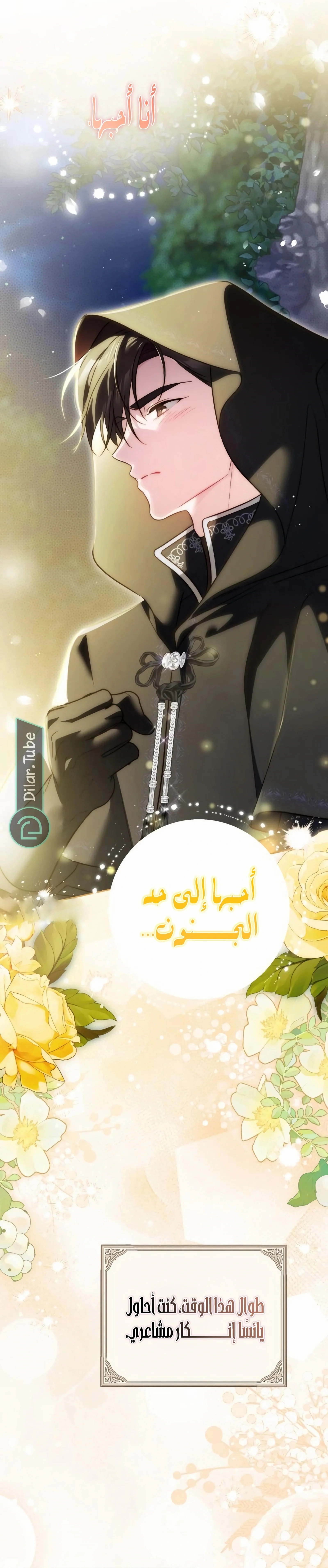 Read The Grand Duchess has Constitution AR Manga Online