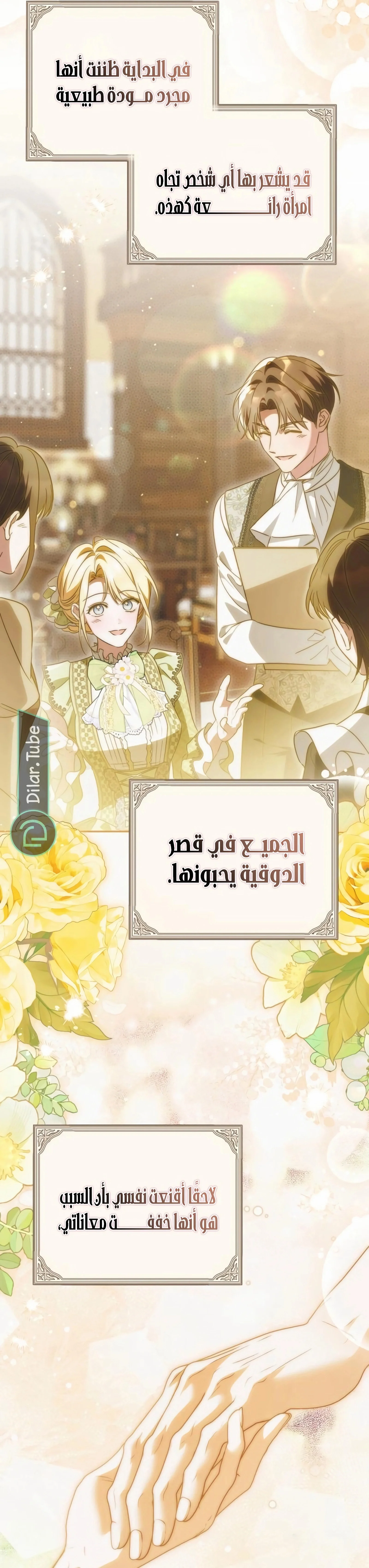 Read The Grand Duchess has Constitution AR Manga Online