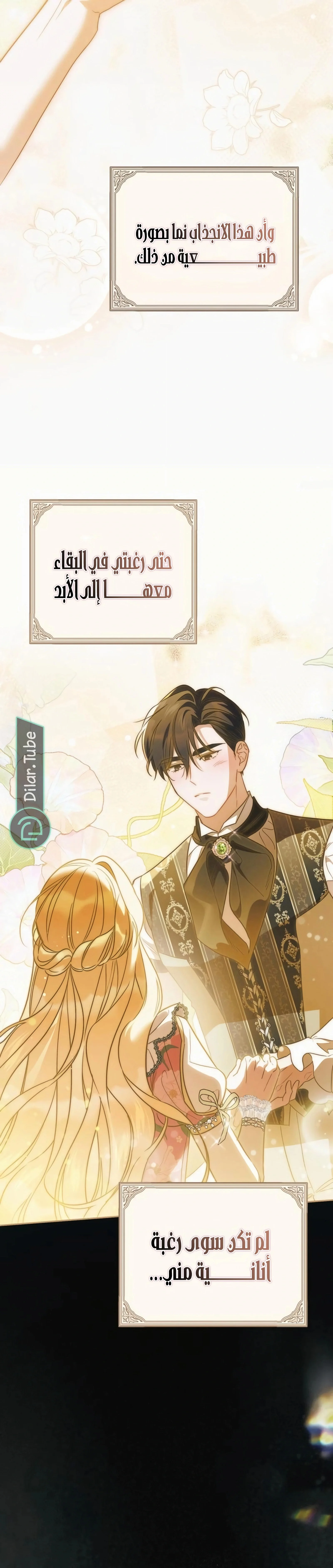 Read The Grand Duchess has Constitution AR Manga Online