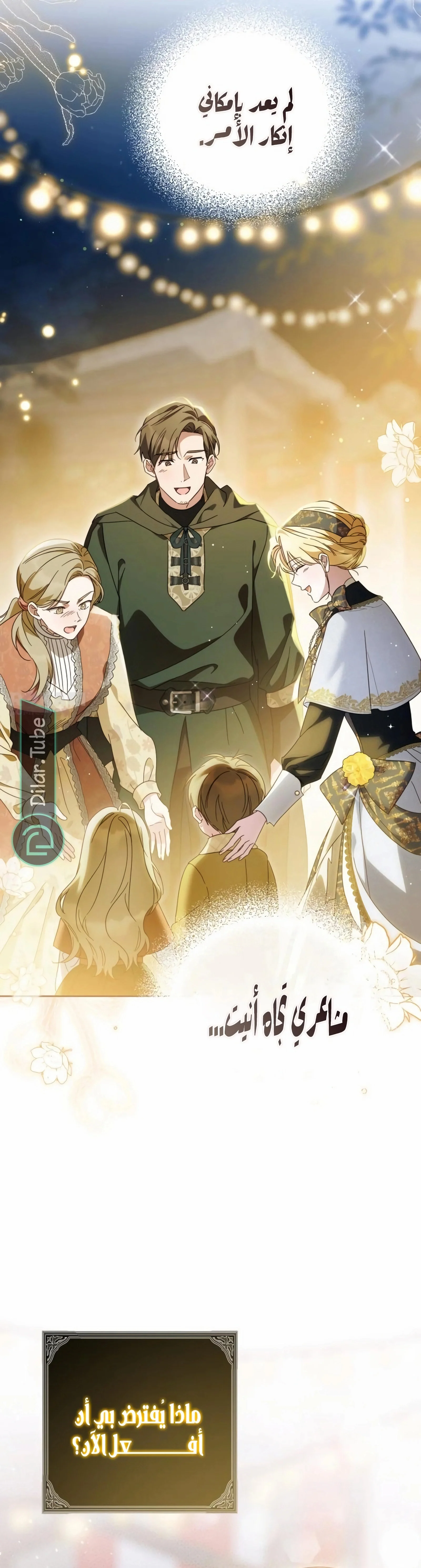 Read The Grand Duchess has Constitution AR Manga Online