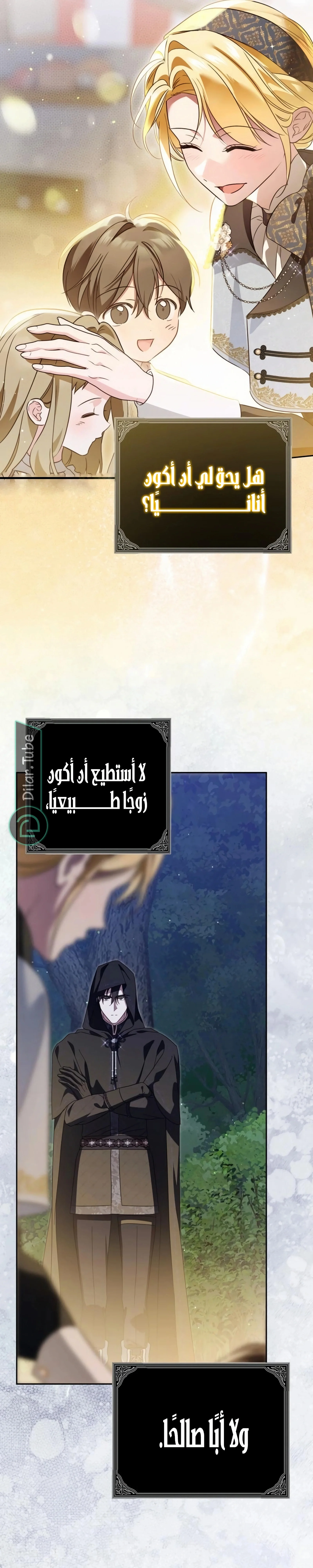 Read The Grand Duchess has Constitution AR Manga Online