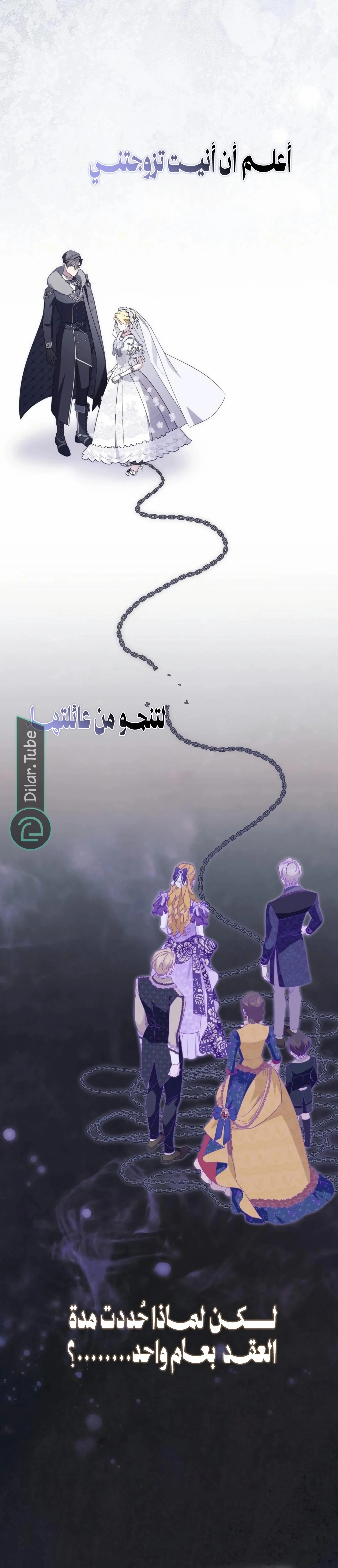 Read The Grand Duchess has Constitution AR Manga Online
