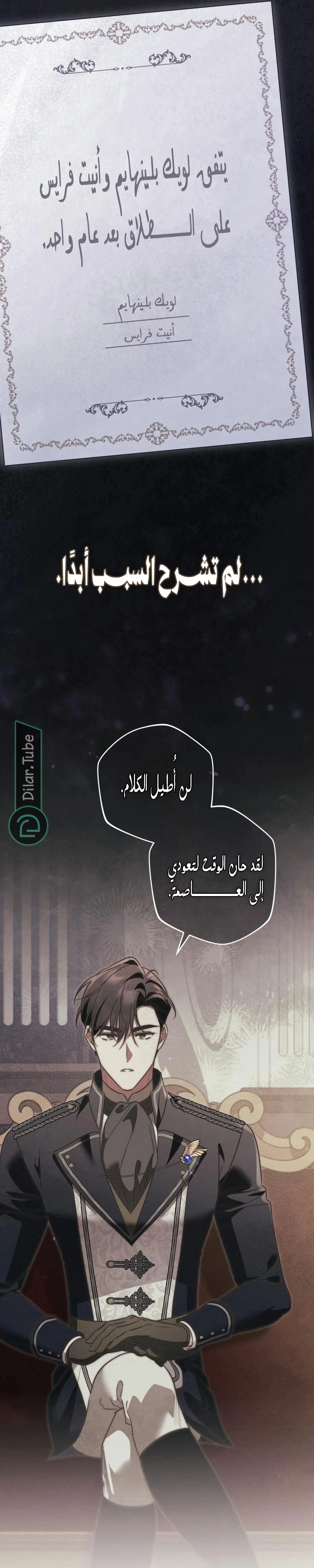 Read The Grand Duchess has Constitution AR Manga Online
