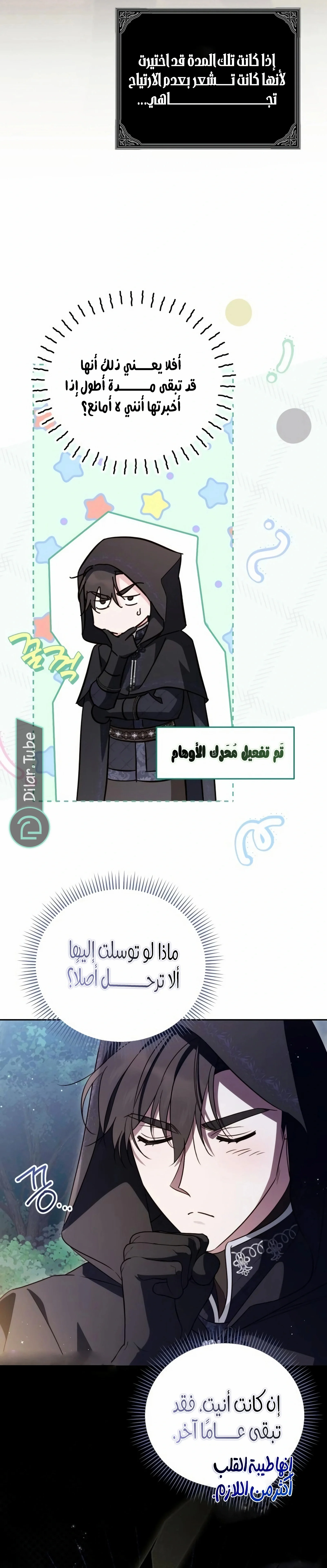 Read The Grand Duchess has Constitution AR Manga Online