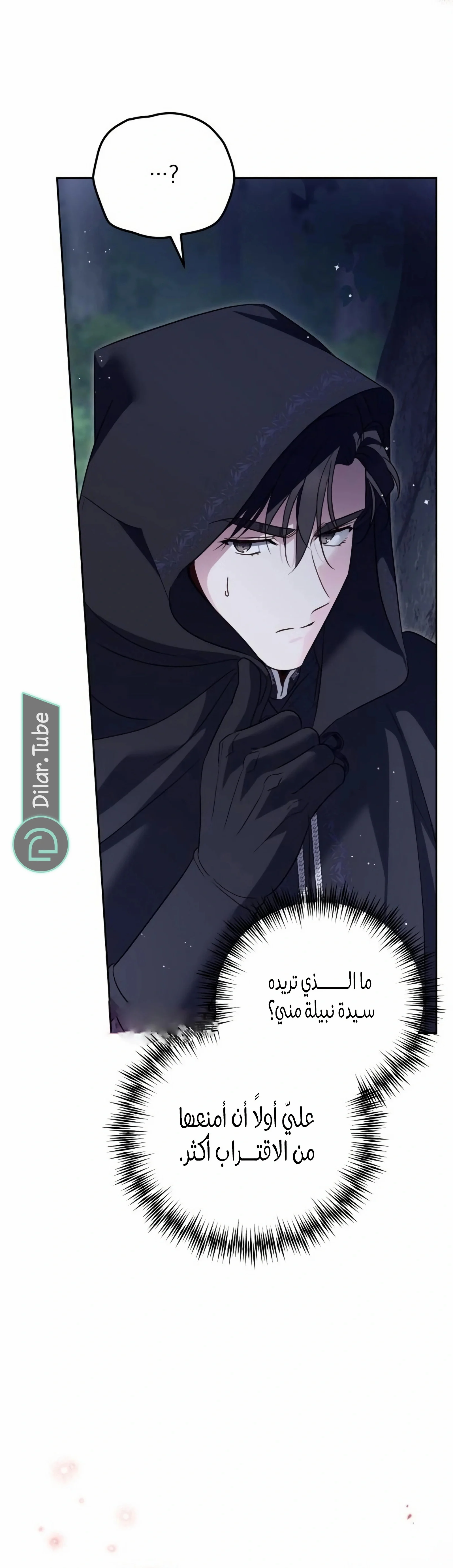 Read The Grand Duchess has Constitution AR Manga Online