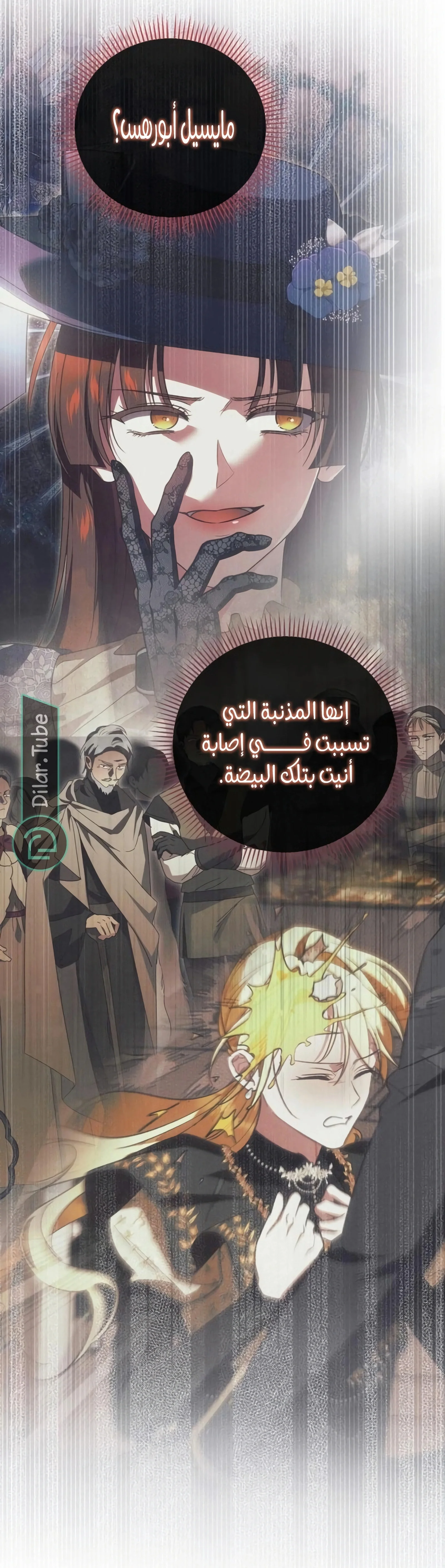Read The Grand Duchess has Constitution AR Manga Online