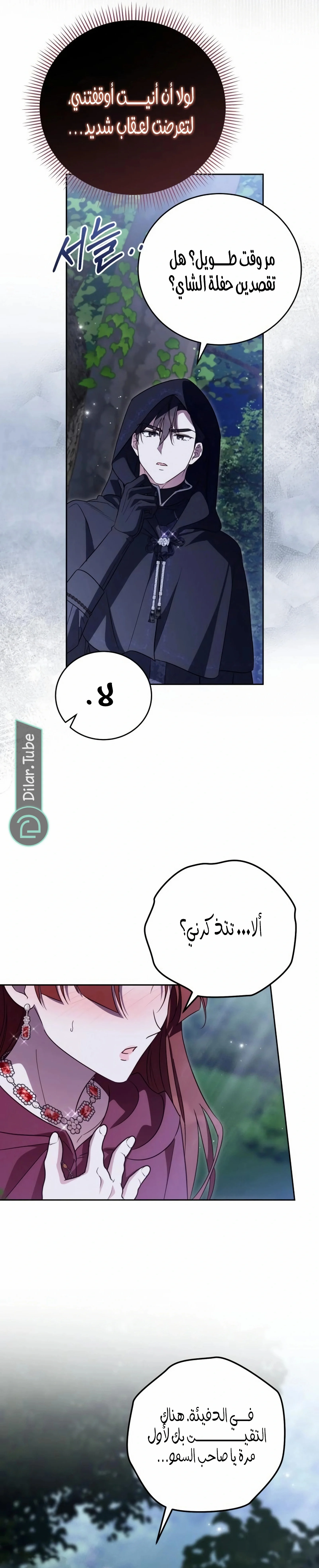 Read The Grand Duchess has Constitution AR Manga Online