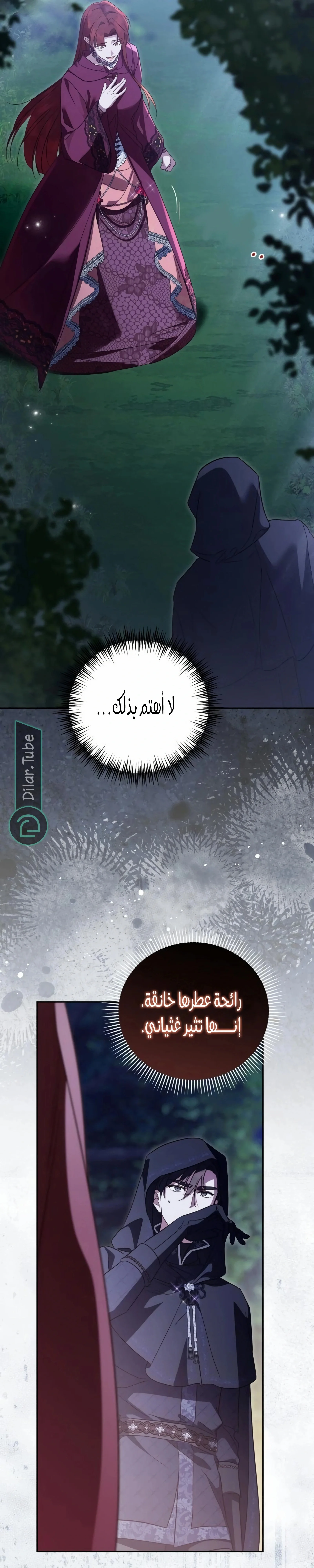 Read The Grand Duchess has Constitution AR Manga Online