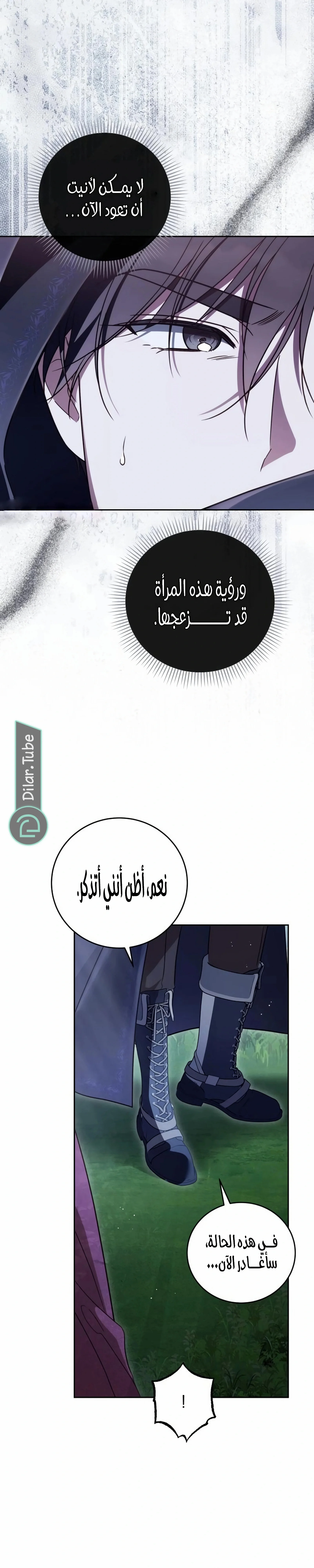 Read The Grand Duchess has Constitution AR Manga Online