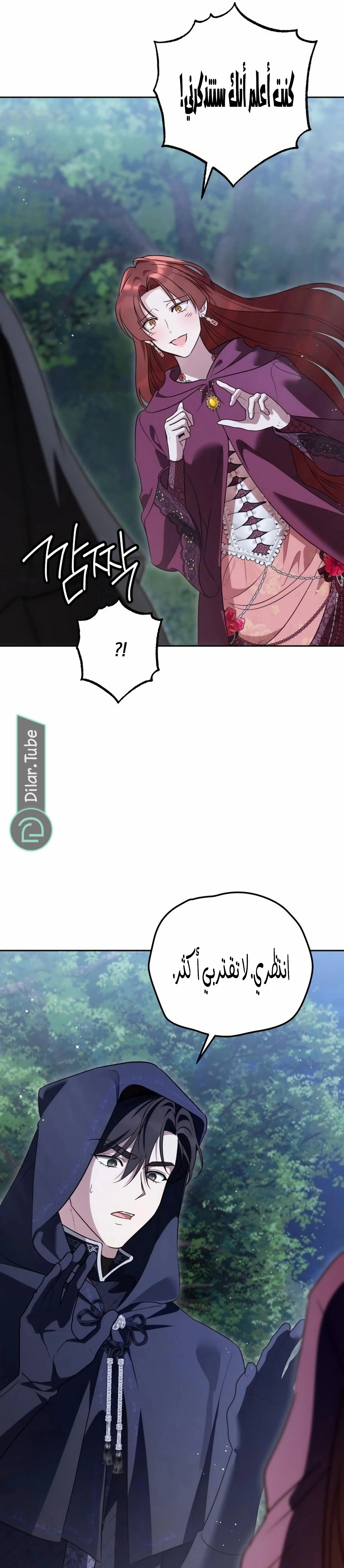 Read The Grand Duchess has Constitution AR Manga Online