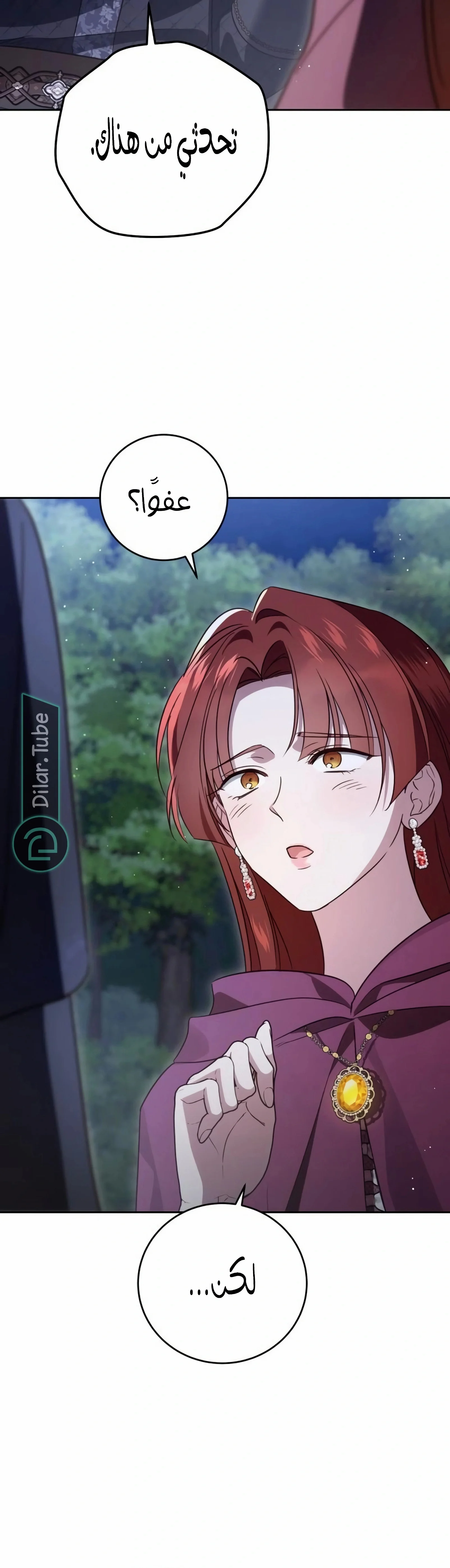 Read The Grand Duchess has Constitution AR Manga Online