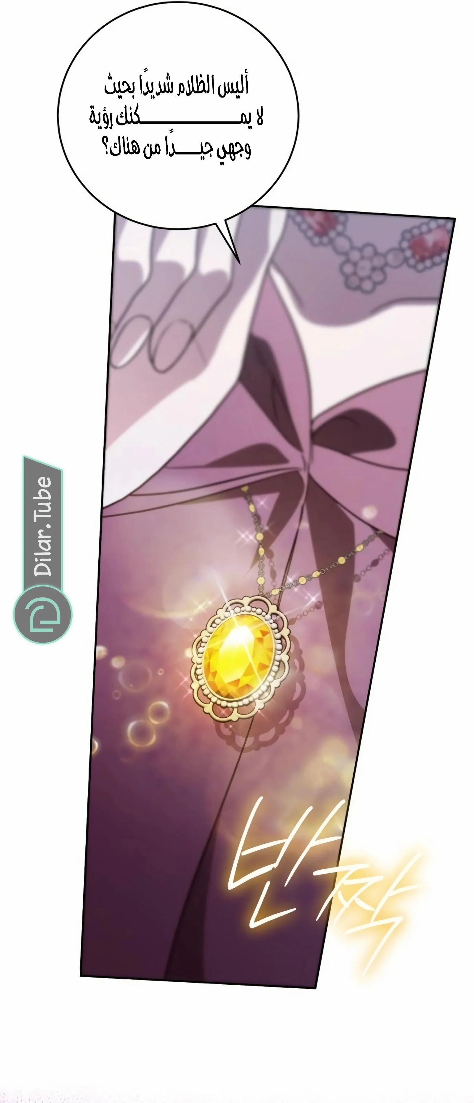 Read The Grand Duchess has Constitution AR Manga Online