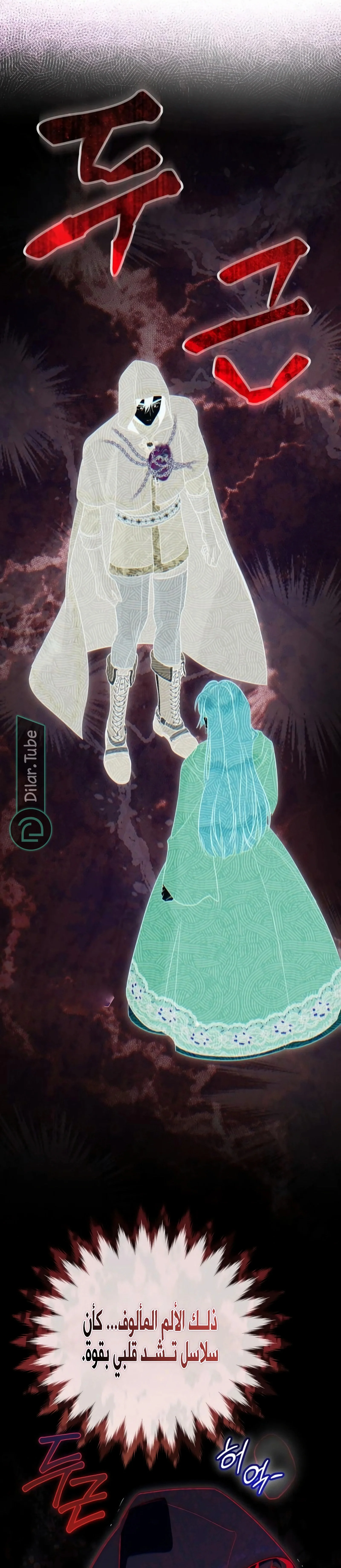 Read The Grand Duchess has Constitution AR Manga Online