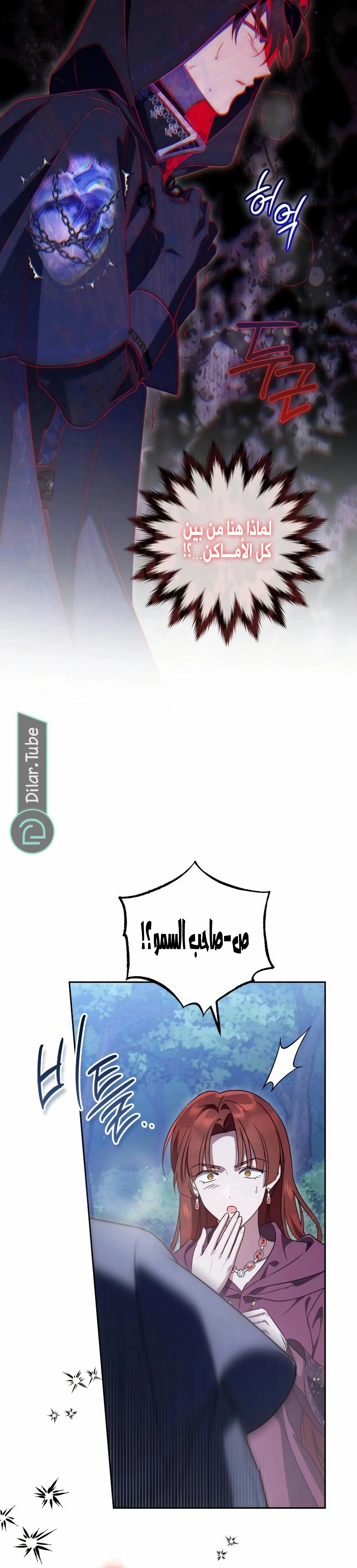 Read The Grand Duchess has Constitution AR Manga Online