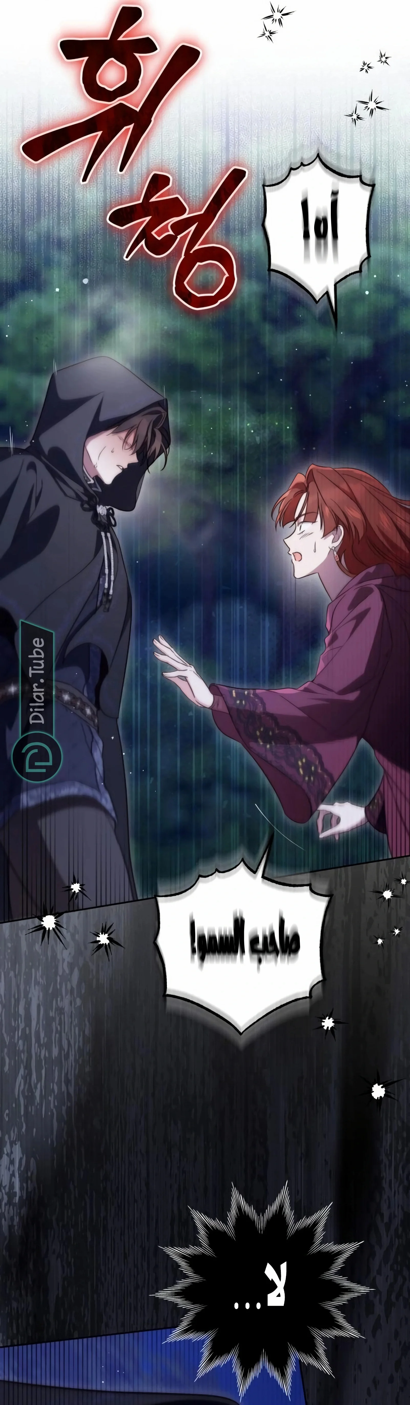 Read The Grand Duchess has Constitution AR Manga Online