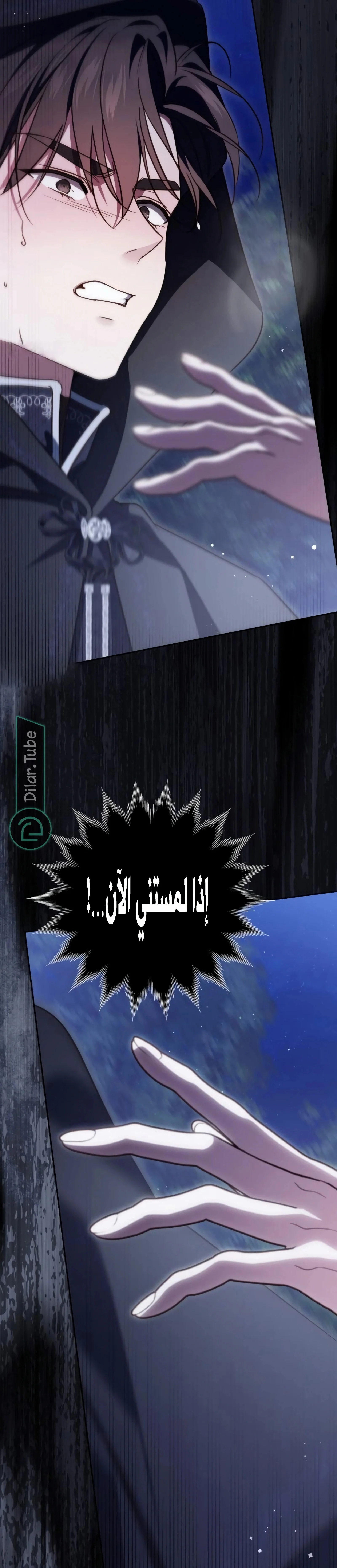 Read The Grand Duchess has Constitution AR Manga Online